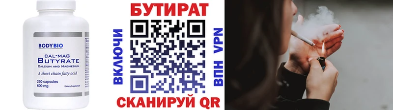 наркота Анжеро-Судженск БУТИРАТ вода