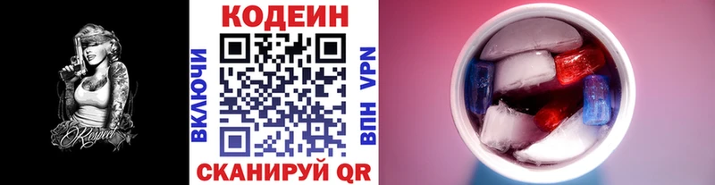 Кодеиновый сироп Lean напиток Lean (лин) гидра ссылка Анжеро-Судженск