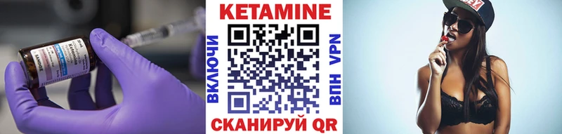 дарнет шоп  Анжеро-Судженск  КЕТАМИН VHQ 